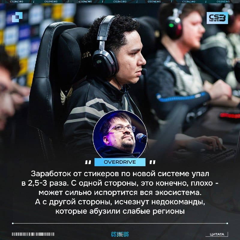OverDrive обсуждает новую систему стикеров: