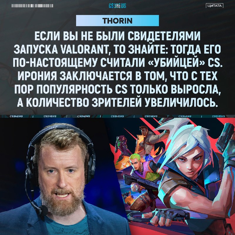 Кто там говорил, что VALORANT "убьёт" CS и все уйдут туда?