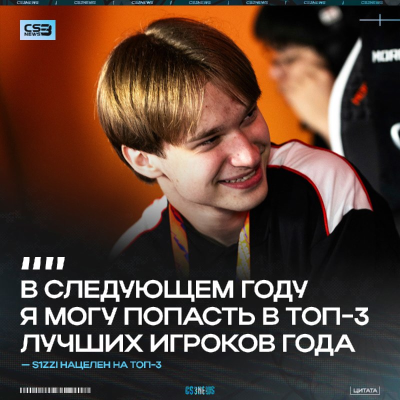 Donk, ZywOo и s1zzi — так будет выглядеть топ-3 лучших игроков по итогам 2027 года.