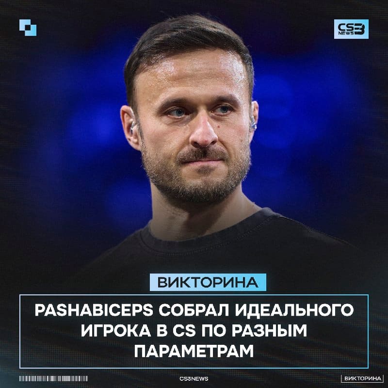 Смотрим на лучшего игрока всех времён и народов от pashaBiceps.