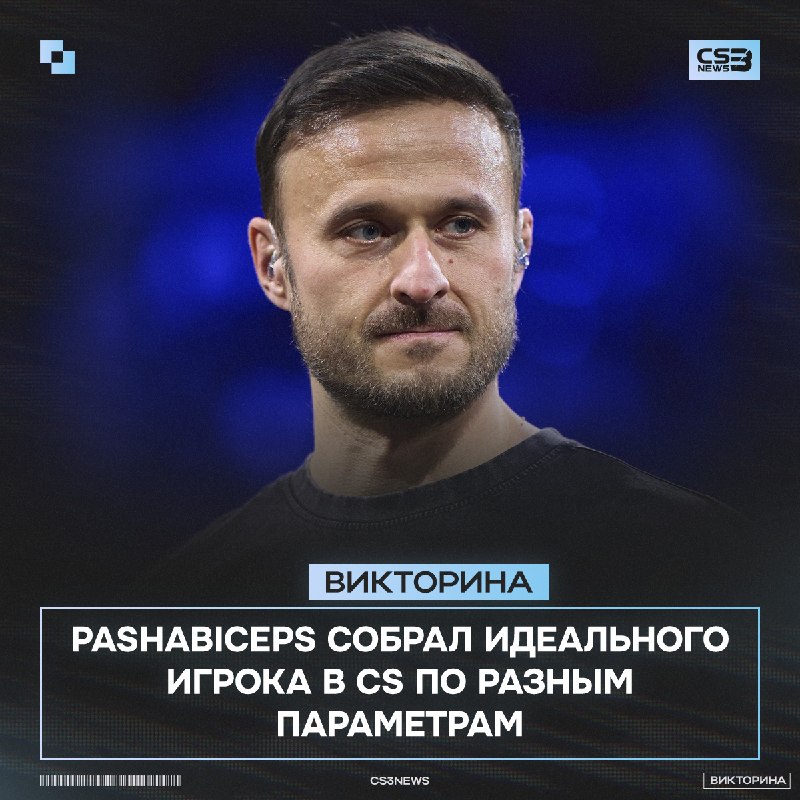Смотрим на лучшего игрока всех времён и народов от pashaBiceps.