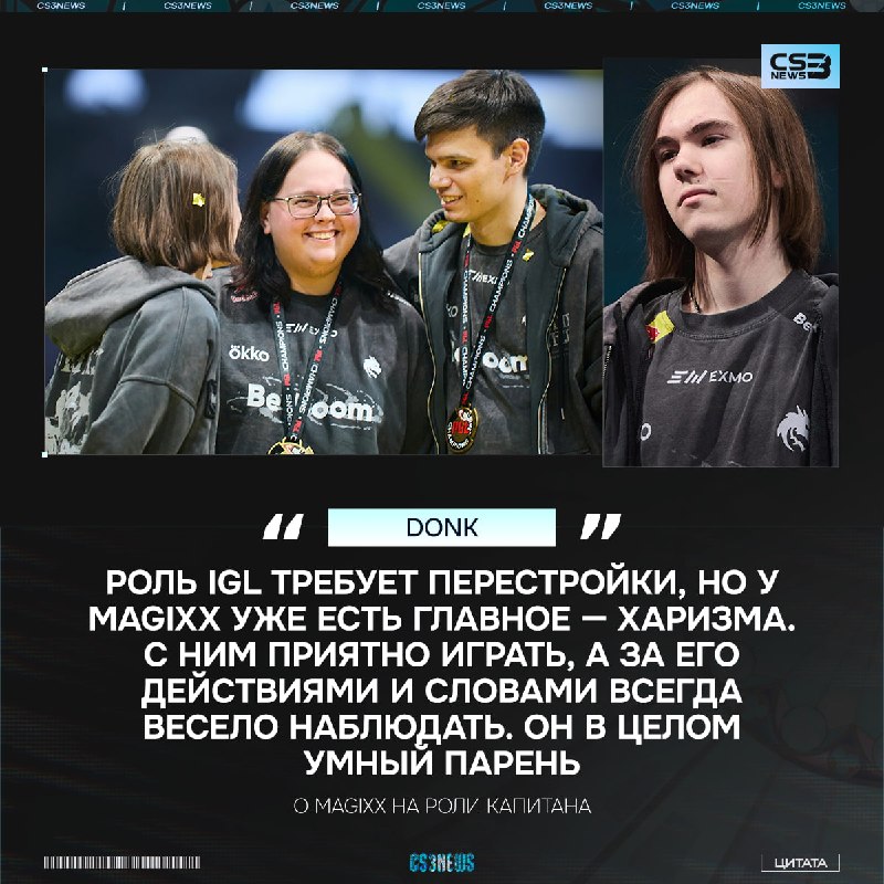 Donk поддержал magixx в его капитанских начинаниях, а также рассказал про тренерскую структуру в Spirit: