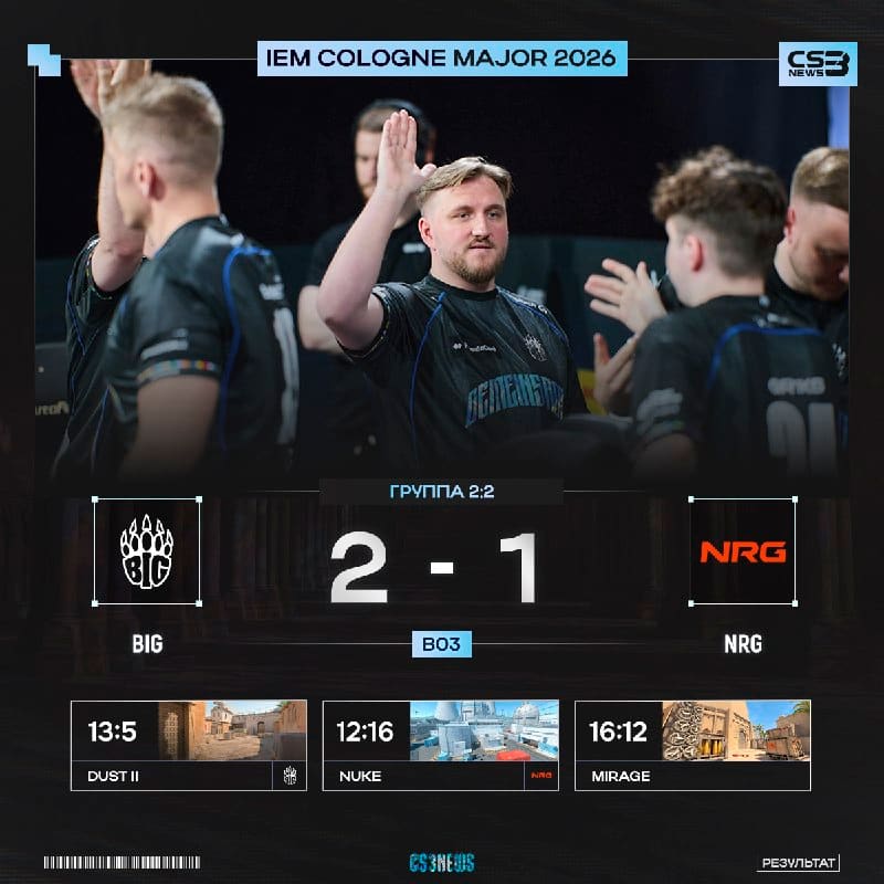 ОНИ ЭТО ВЫИГРАЛИ НАХУЙ — BIG ПОСЛЕДНИЙ УЧАСТНИК ВТОРОЙ СТАДИИ IEM COLOGNE MAJOR 2026