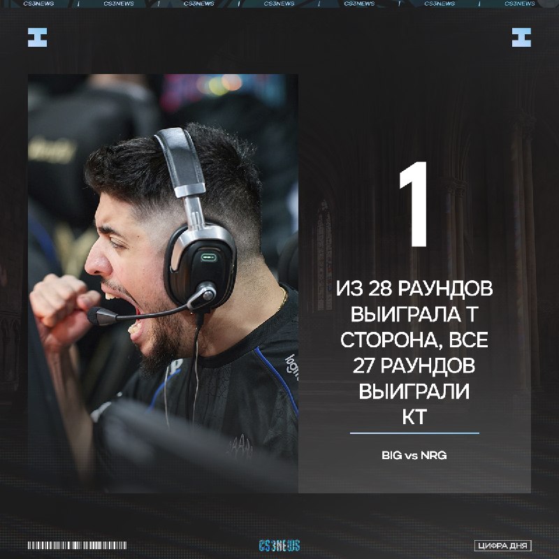Один раунд, зато какой...