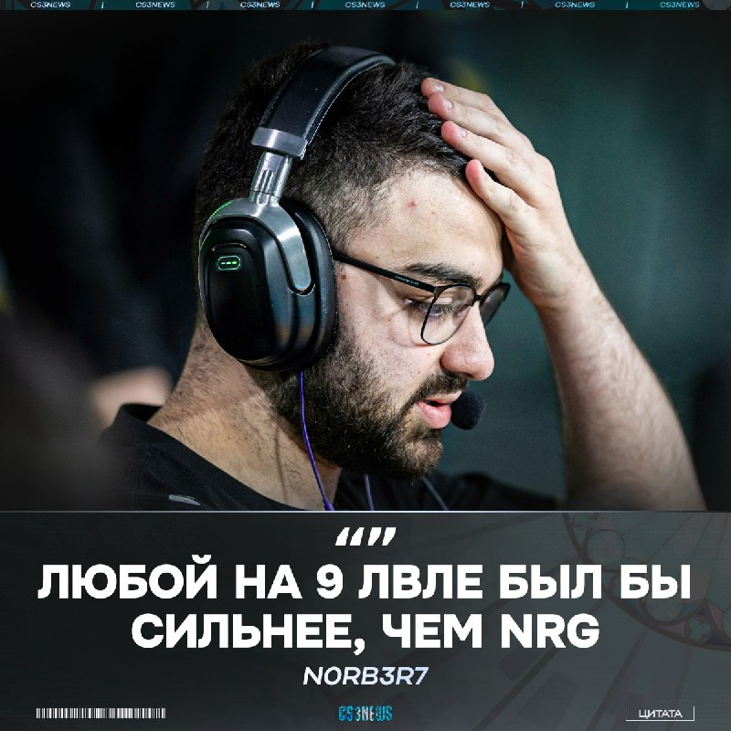 NRG превзошли все ожидания, но не в ту сторону.