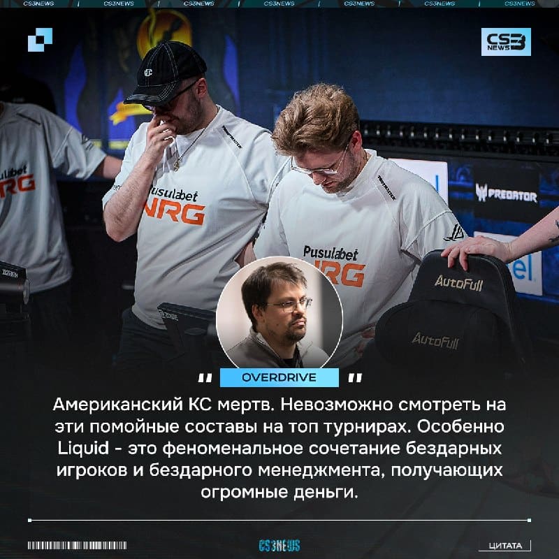 Ночные факты от OverDrive?