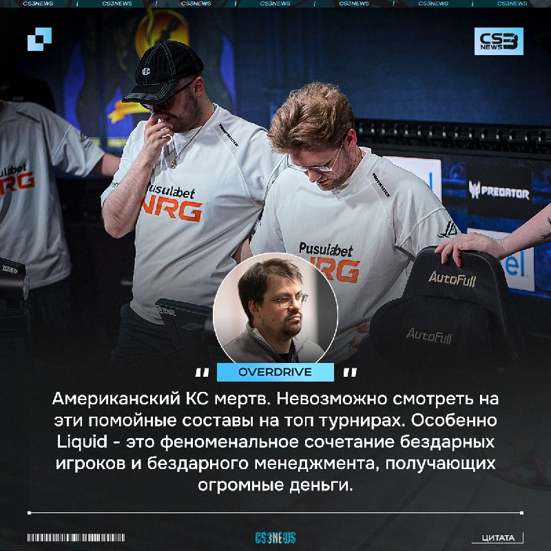 Ночные факты от OverDrive?