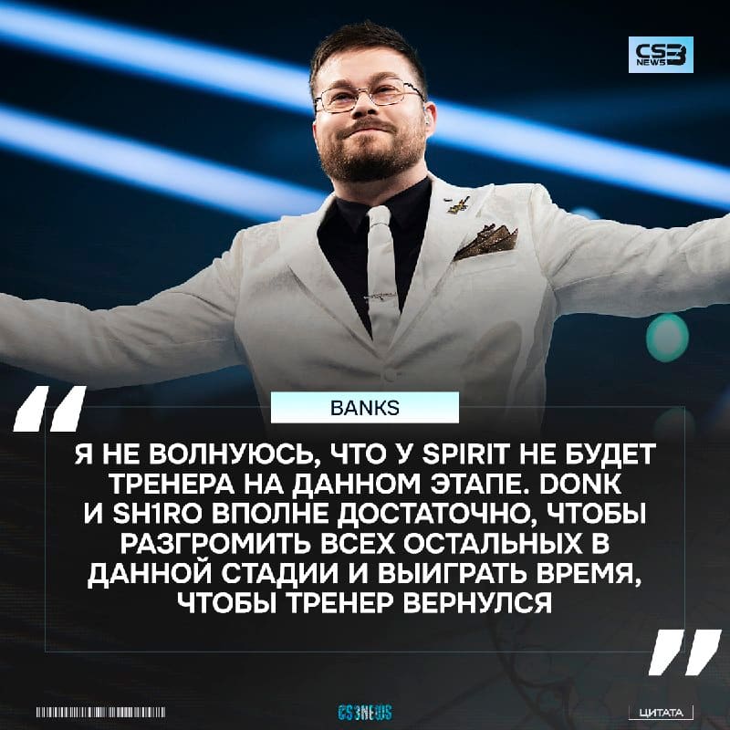 Spirit выйдут 3:0 из группы — так считают BanKs и чемпион мейджора Devilwalk: