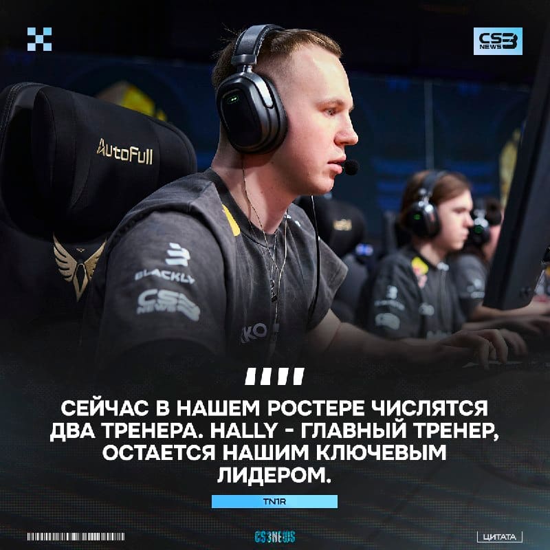 Трио тренеров: hally + S0tF1k + 🐸 Жаб Жабыч приведёт Spirit к победе на мейджоре: