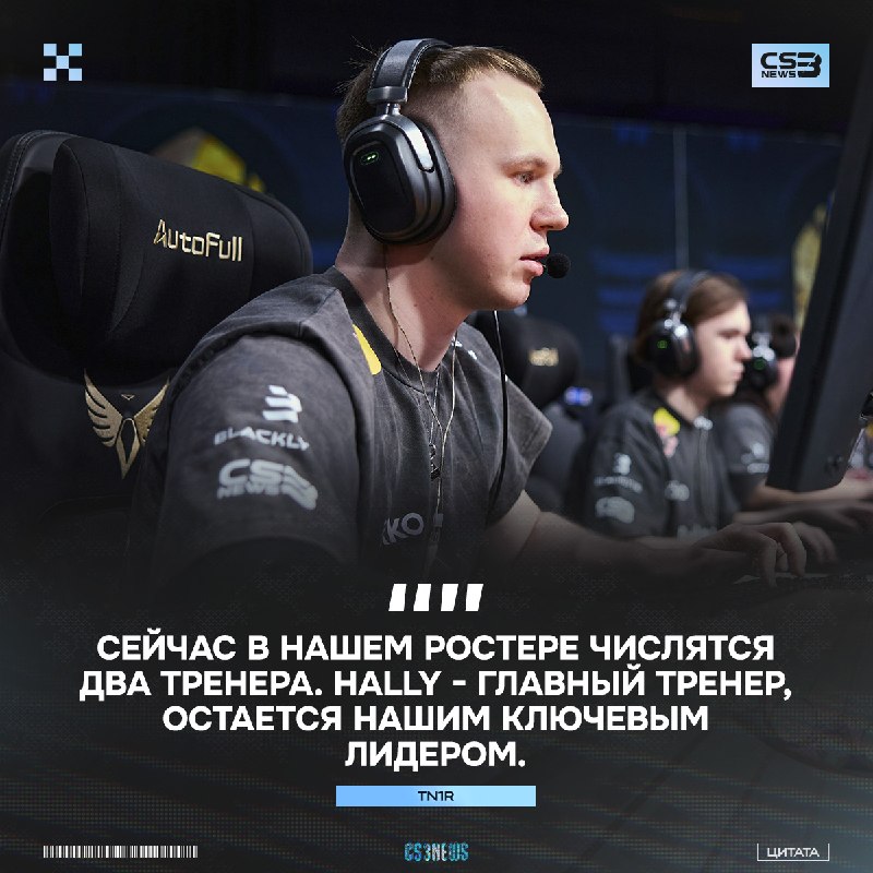 Трио тренеров: hally + S0tF1k + 🐸 Жаб Жабыч приведёт Spirit к победе на мейджоре:
