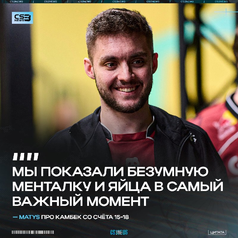 Яйца — вот почему G2 сумели камбекнуть.