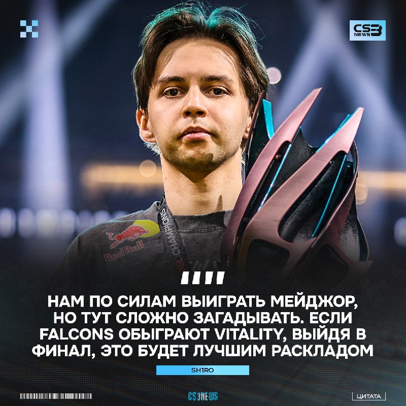 Spirit выиграют мейджор, если встретятся в финале с Falcons?