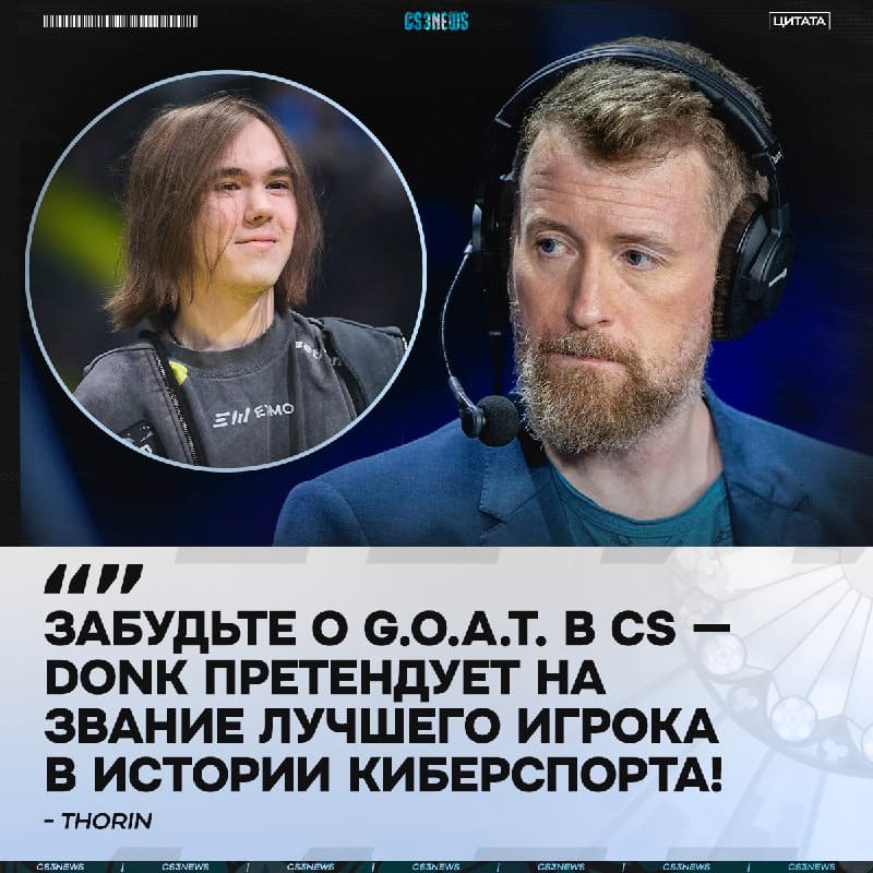 Даня претендует на звание лучшего игрока во всё киберспорте, согласны?