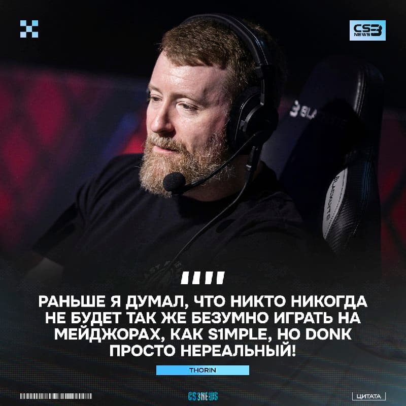 Donk s1mple = отличная игра на мейджорах