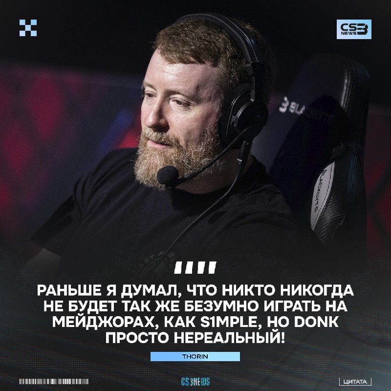 Donk s1mple = отличная игра на мейджорах