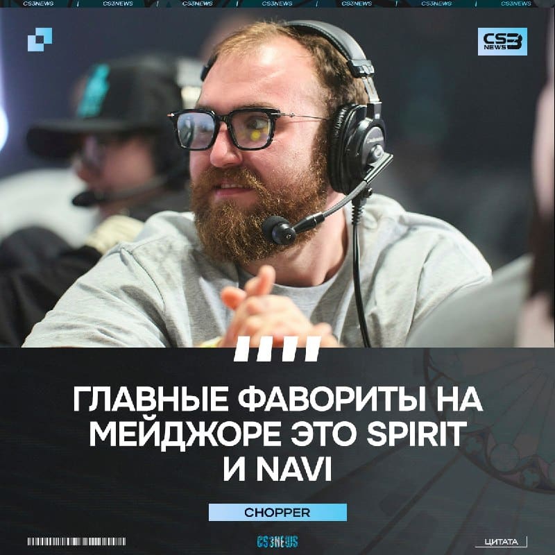 Spirit уверенно прошли 3:0, а NAVI ещё только предстоит начать свой путь на этом мейджоре.