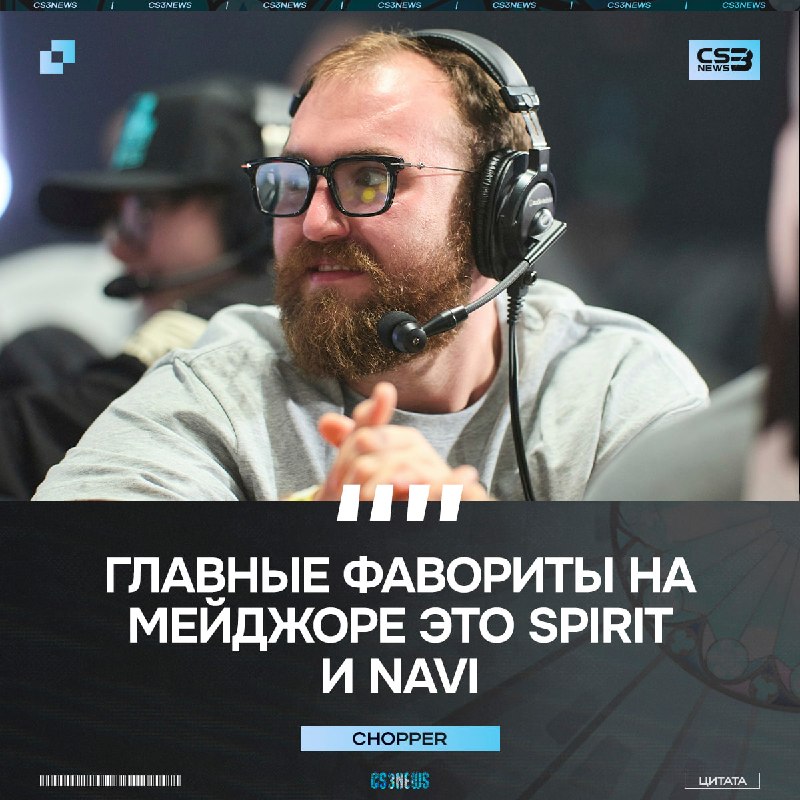 Spirit уверенно прошли 3:0, а NAVI ещё только предстоит начать свой путь на этом мейджоре.