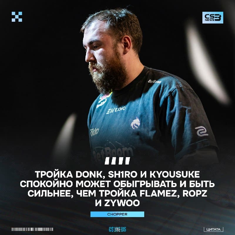 Всё нужно для того, чтобы остановить эру Vitality — это купить kyousuke в Spirit.