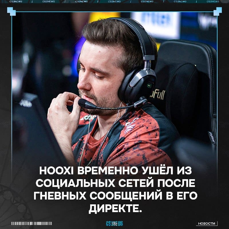 Хейтеры и ставочники вынудили HooXi на время перестать заходить в соц.