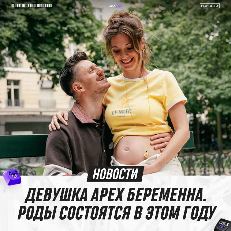 СРОЧНО: APEX СТАНЕТ ПАПОЙ.