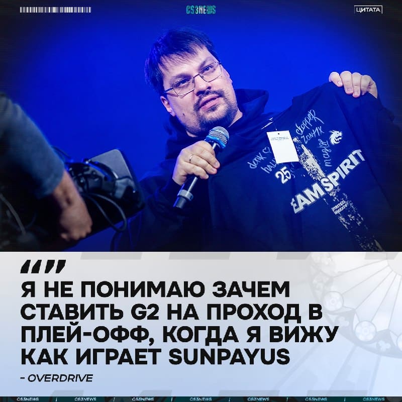 G2 в плей-офф мейджора тоже не ждём.