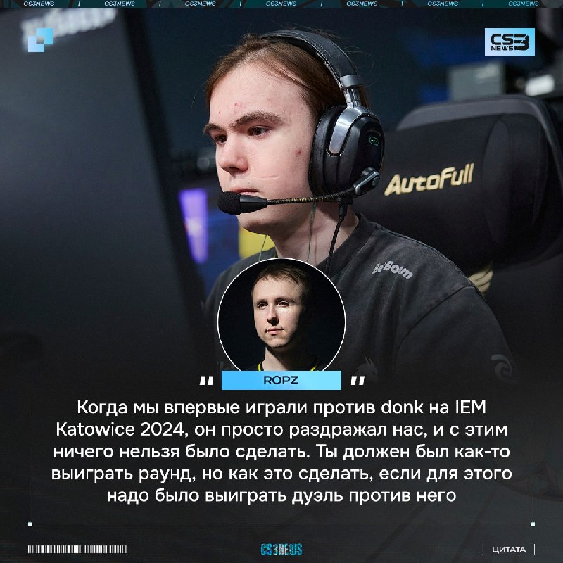 Тот финал в Катовице FaZe и ropz точно запомнили на всю жизнь: