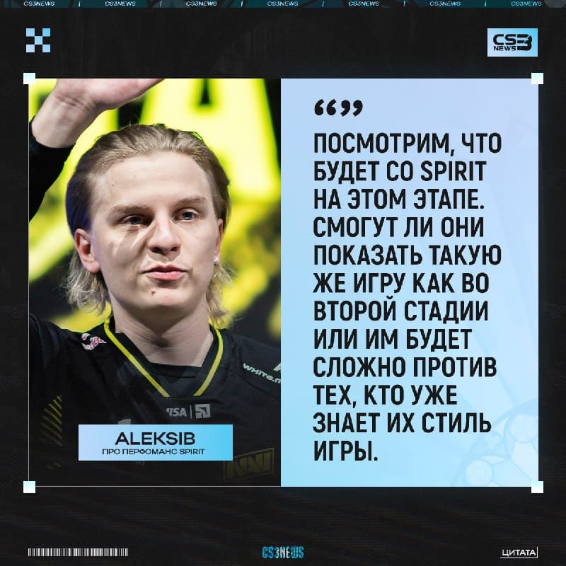 Всем не терпится увидеть, смогут ли Драконы показать такой же перфоманс на третьей стадии.