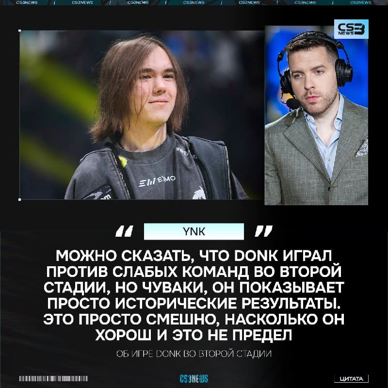 Кто там любит говорить, что donk набил статистику на слабых командах?