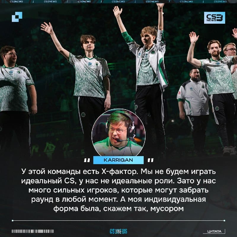 Зачем нужна идеальная командная игра, когда можно просто сказать: