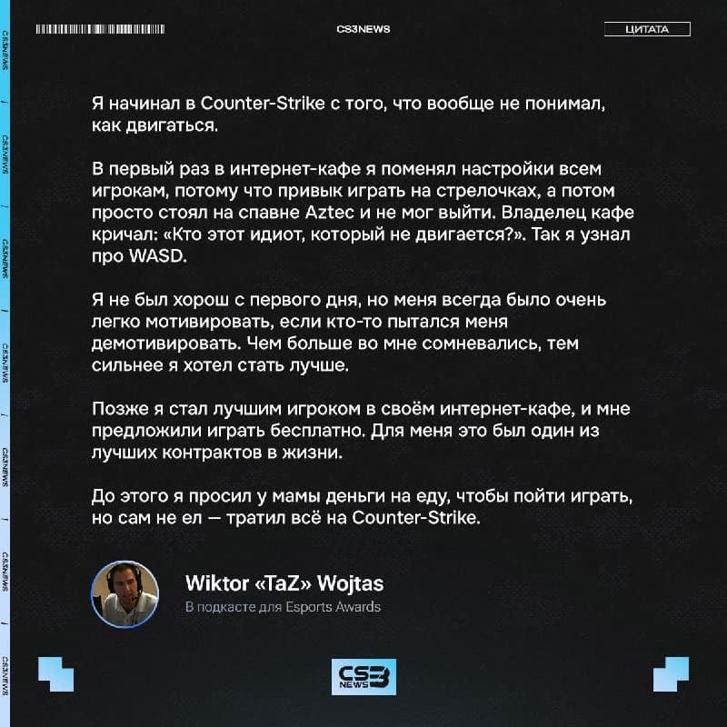 TaZ дал большое интервью, в котором рассказал о всей истории своей карьеры, выписали для вас лучшие тейки: