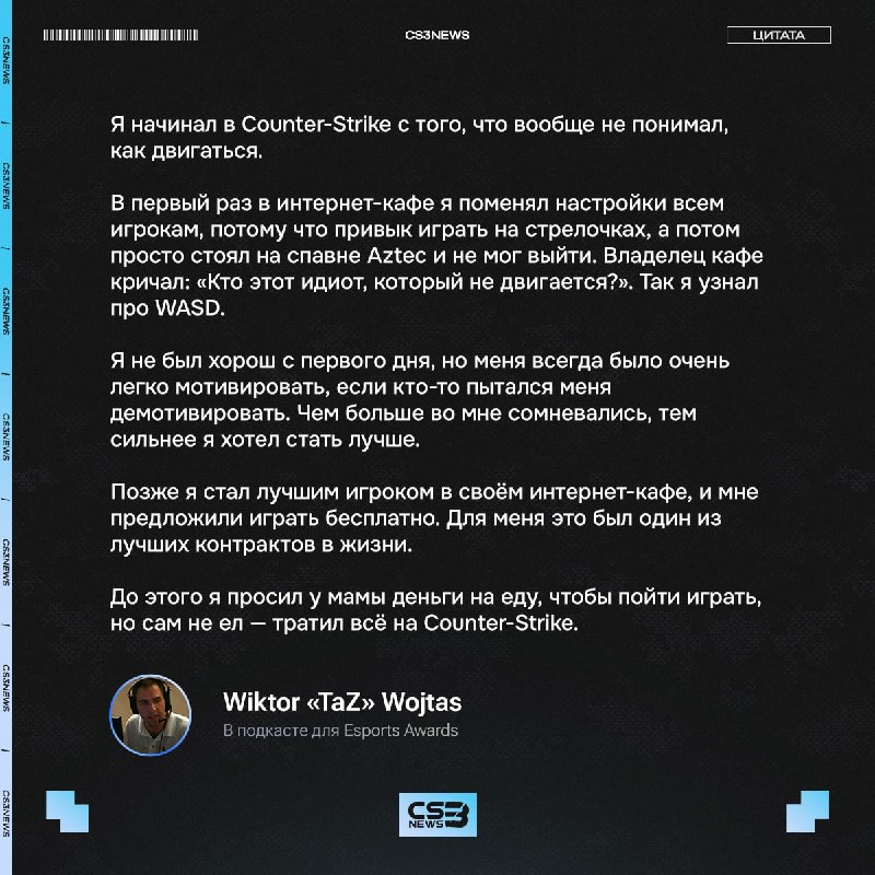TaZ дал большое интервью, в котором рассказал о всей истории своей карьеры, выписали для вас лучшие тейки:
