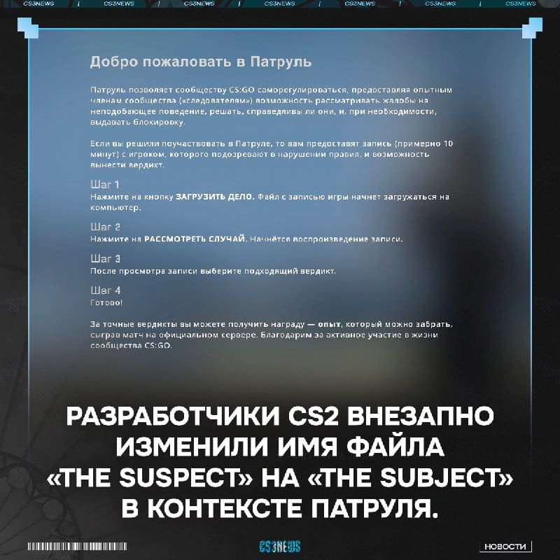 Датамайнер Gabe Follower поделился интересной находкой в файлах игры!