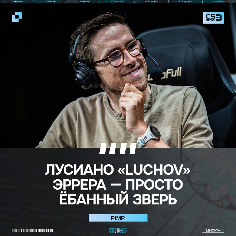 ТИР-1 командам стоит присмотреться к этому парню.