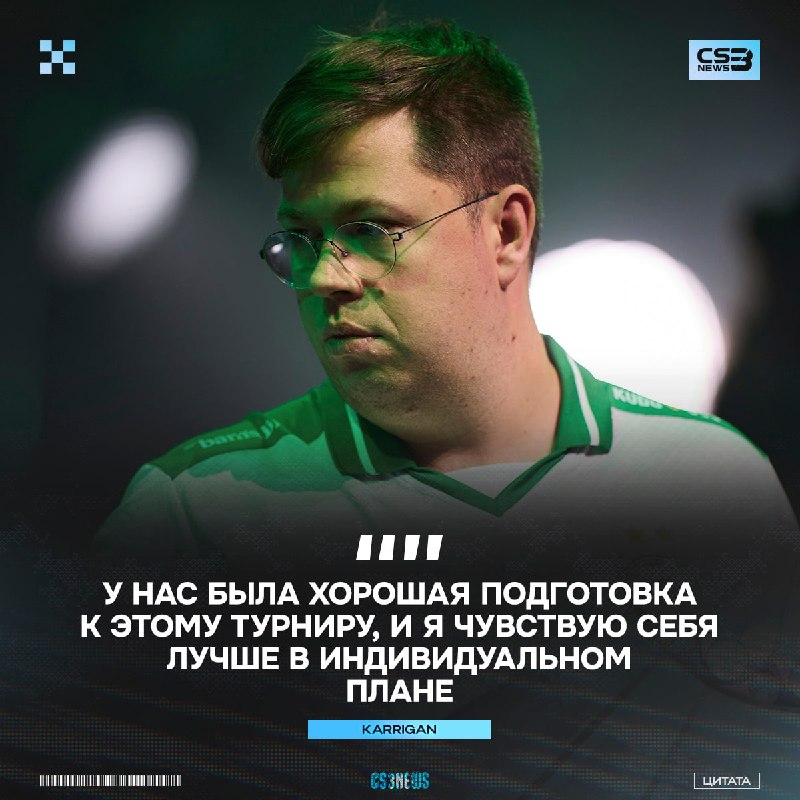 В сеть слили игрока, который получит MVP по итогам IEM Cologne Major 2026.