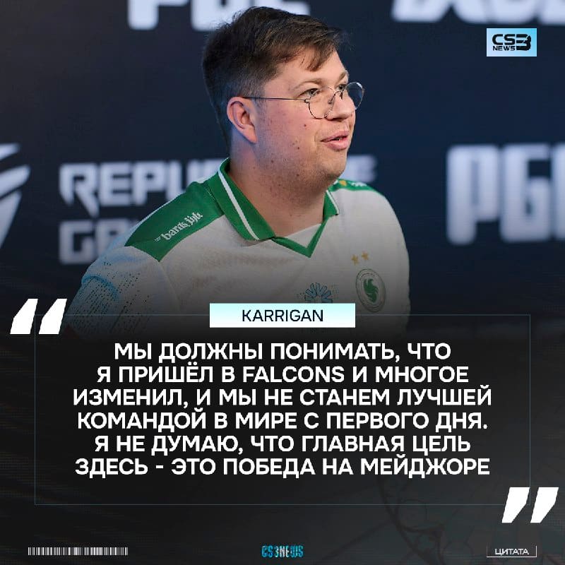 Когда откроются пикемы на стадию плей-офф не ставьте Falcons чемпионами турнира — karrigan вас предупредил: