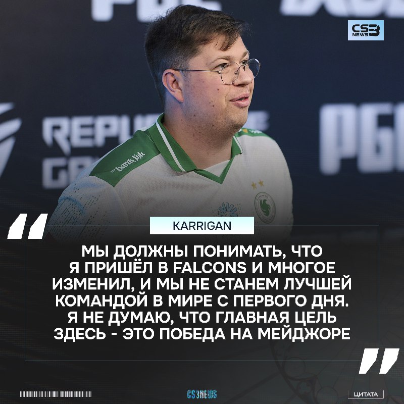 Когда откроются пикемы на стадию плей-офф не ставьте Falcons чемпионами турнира — karrigan вас предупредил: