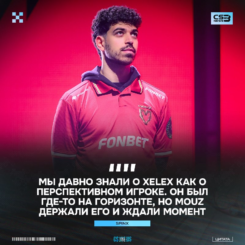 MOUZ всё это время скрывали от нас алмаз?