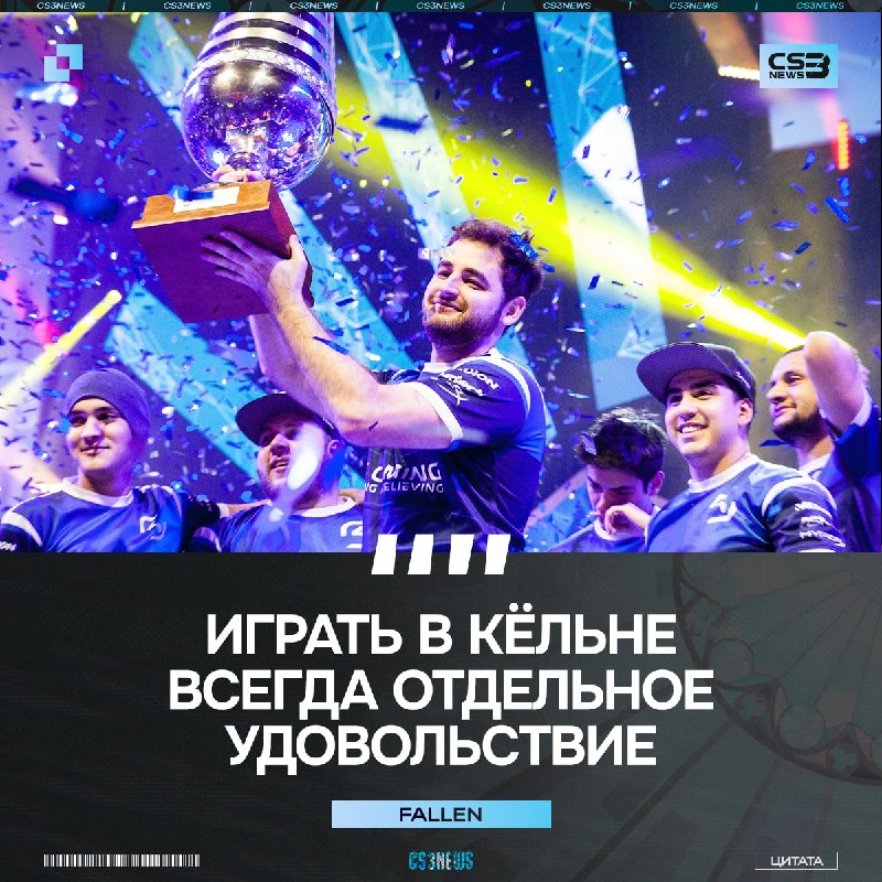 Трепещите, чемпион последнего мейджора в Кёльне пришёл повторить успех.