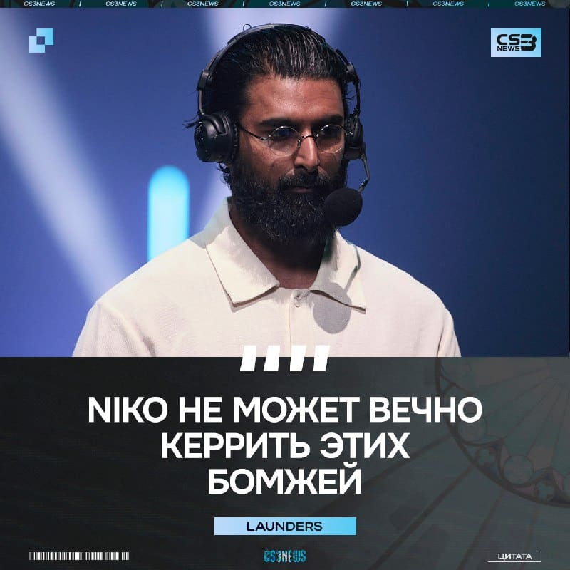 NiKo впервые за долгое время закеррил свою команду.