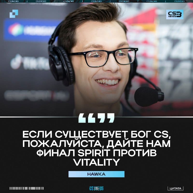 Две сильнейшие команды прямо сейчас в финале мейджора в Кёльне, что может быть лучше?
