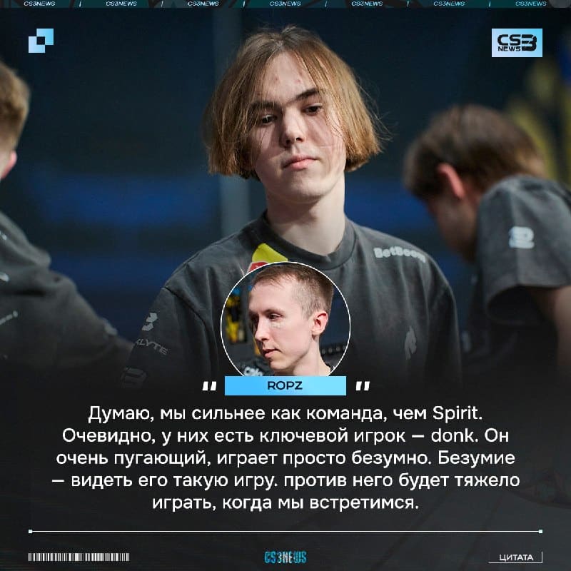 Кто же сильнее на самом деле: donk или Vitality?
