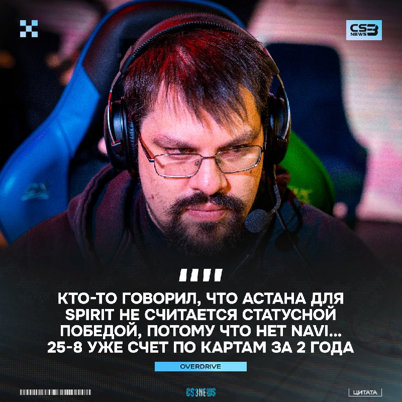Теперь к победе Spirit на PGL Astana 2026 нет никаких вопросов.