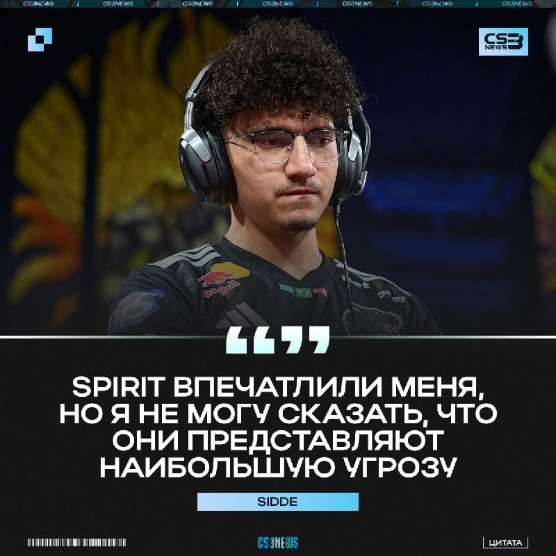 Spirit не главная угроза на этом мейджоре — тренер FURIA: