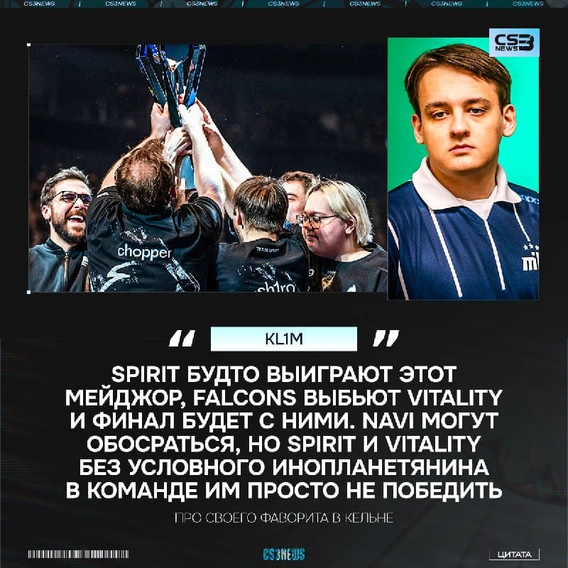 Spirit победители IEM Cologne Major 2026?