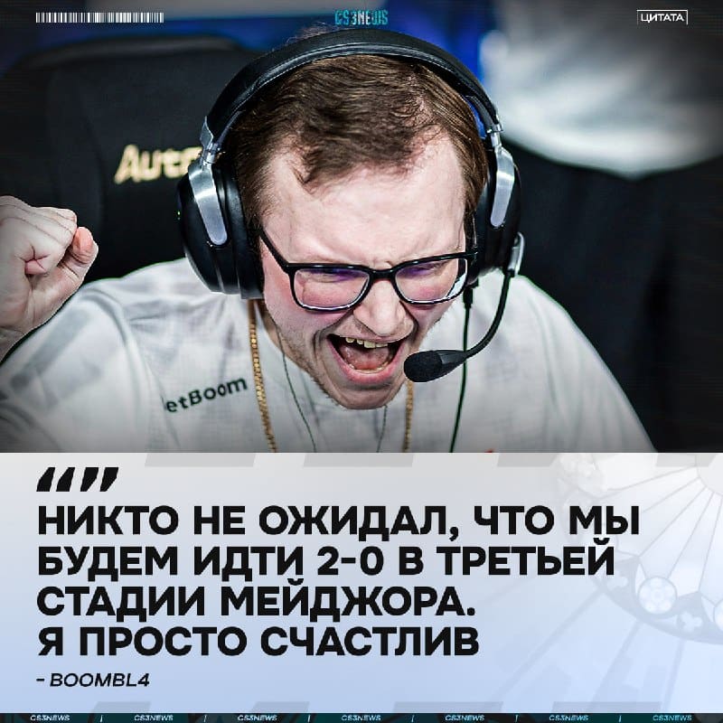 Никто в них не верил, а по итогу они выиграли 8/9 матчей на этом мейджоре.