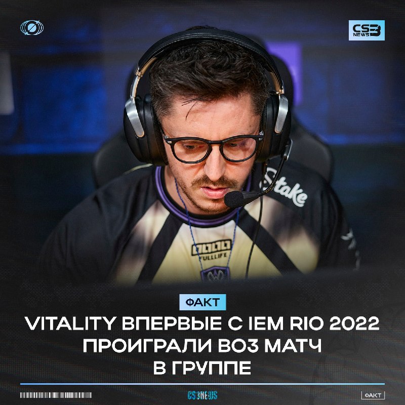 Vitality все... Vitality спеклись уже... — 4 года они не проигрывали BO3 матчи на мейджорах...