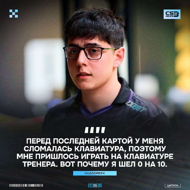 Этот парень обыграл Vitality, играя на чужой периферии!