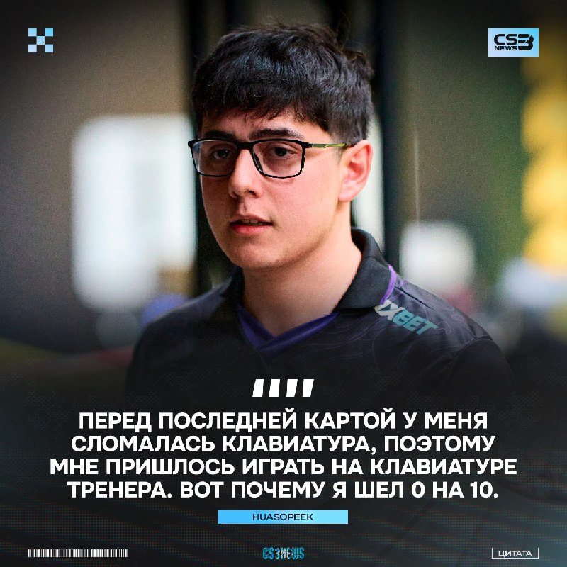 Этот парень обыграл Vitality, играя на чужой периферии!