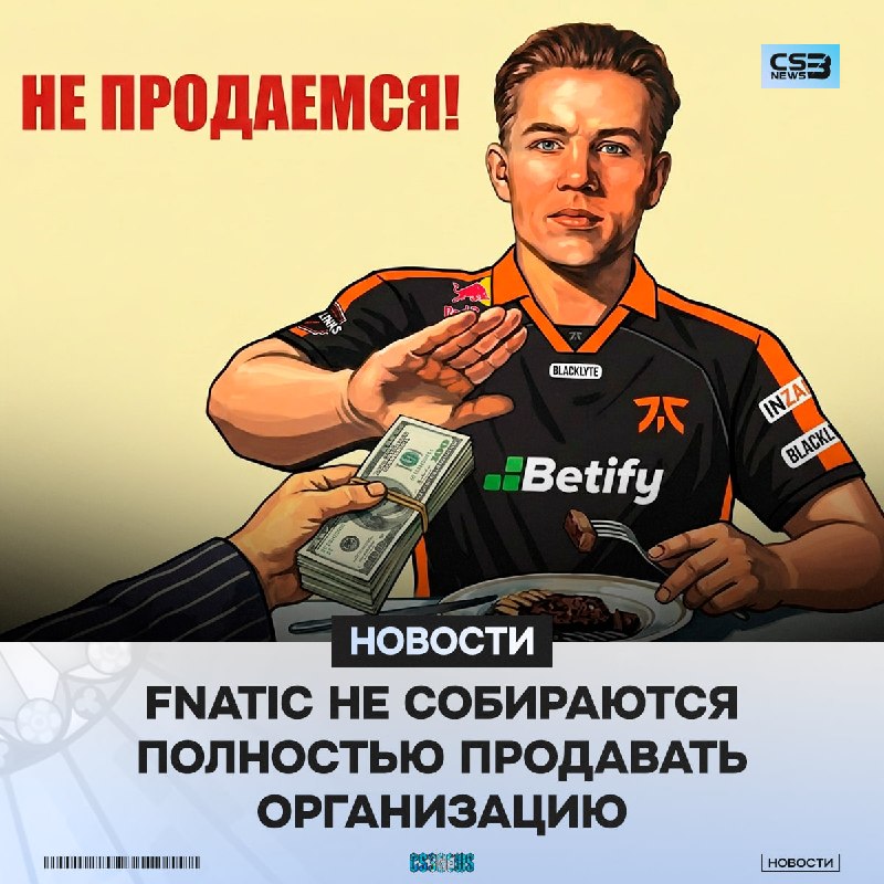 fnatic не планируют продаваться — CEO организации: