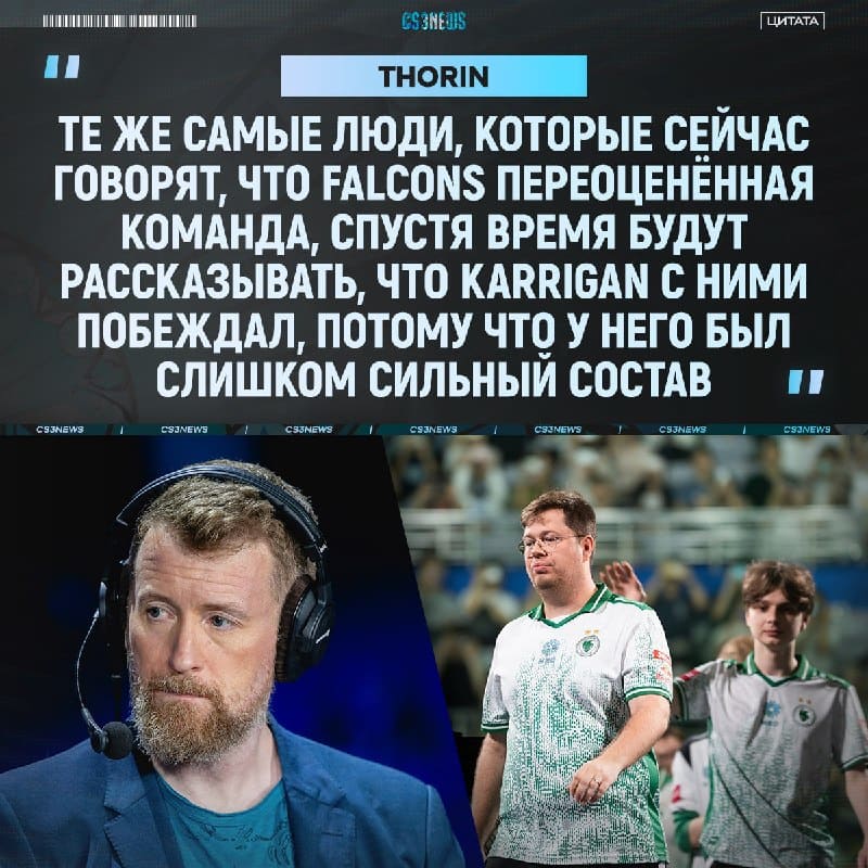 FALCONS ВЫИГРАЮТ IEM COLOGNE MAJOR — официально по версии рыжего аналитика.